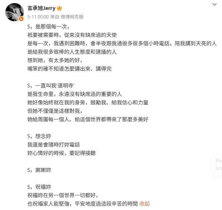 Jerry Yan
